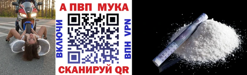 Купить закладки  Фролово  Альфа ПВП Соль 